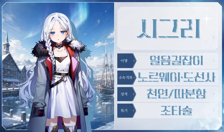 시그리 프로필 카드