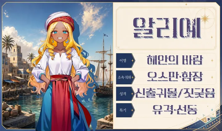 알리예 프로필 카드