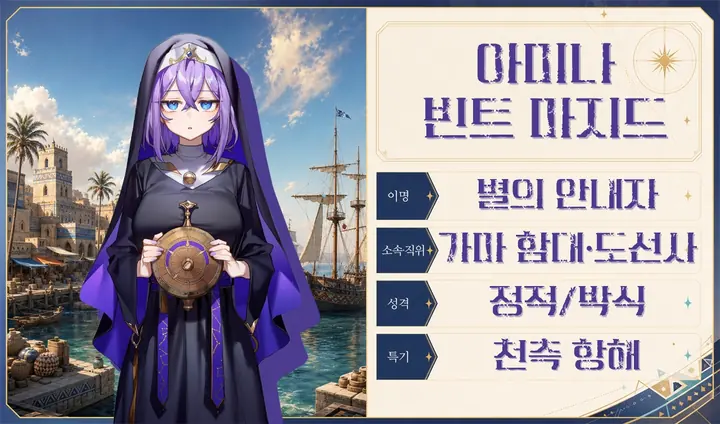 아미나 빈트 마지드 프로필 카드