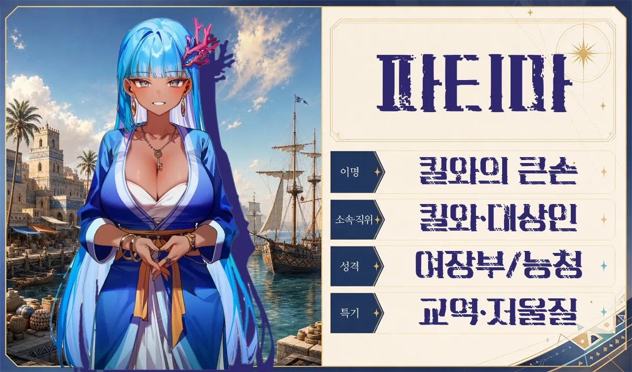 파티마 프로필 카드