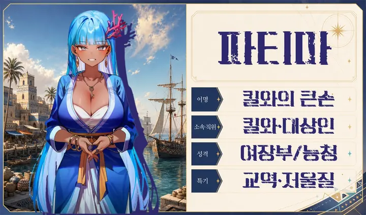 파티마 프로필 카드