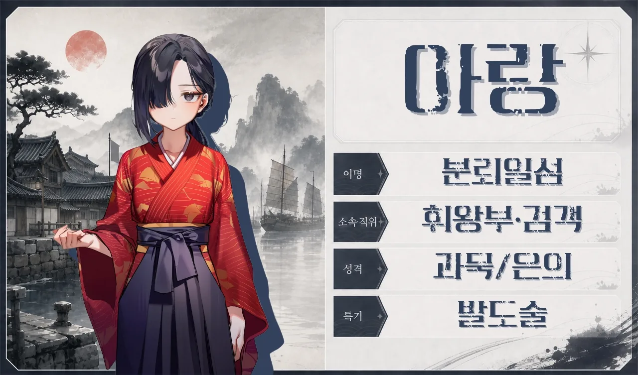 아랑 프로필 카드