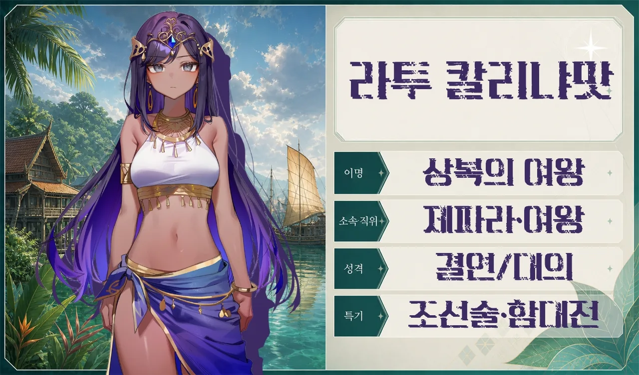 라투 칼리냐맛 프로필 카드