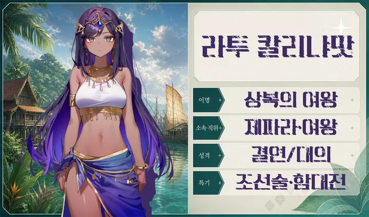 라투 칼리냐맛 프로필 카드